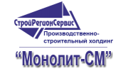 Монолит - СМ