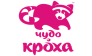 Чудо кроха